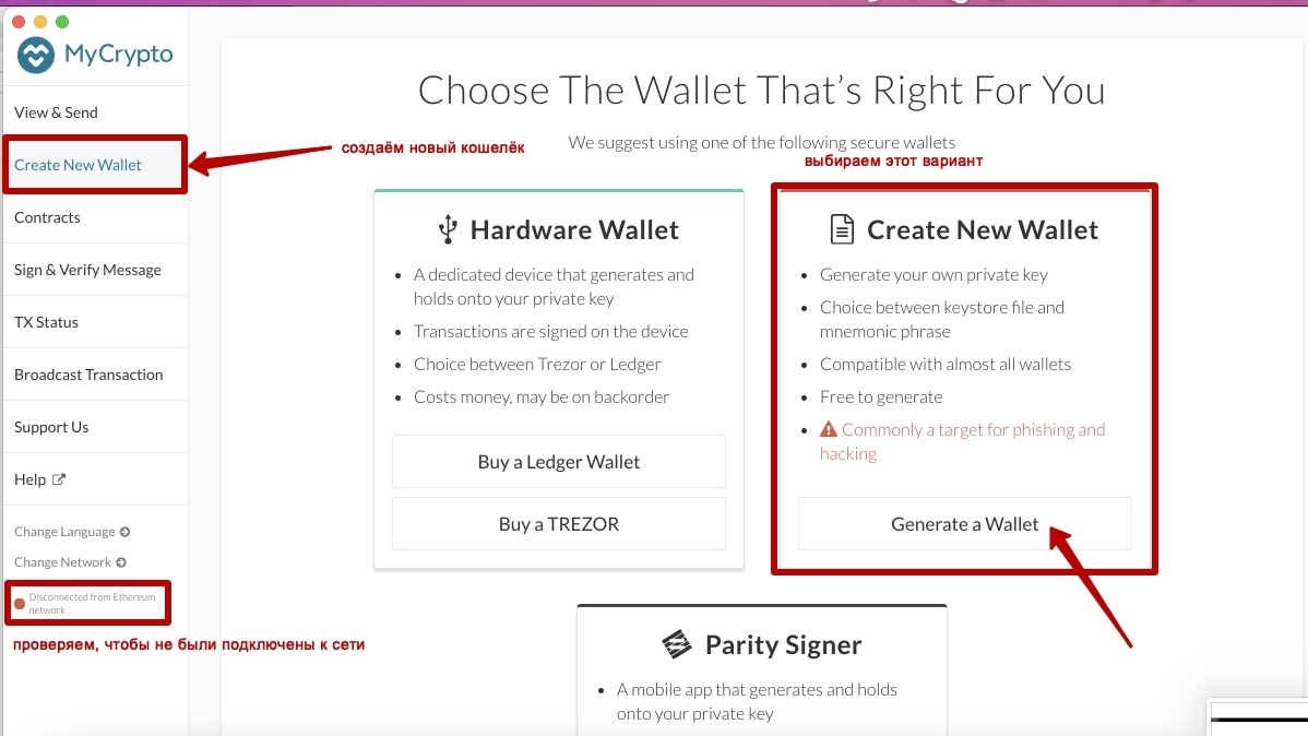 создать кошелек ethereum