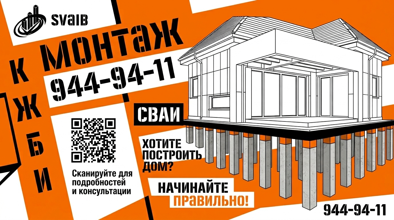 жби сваи с установкой