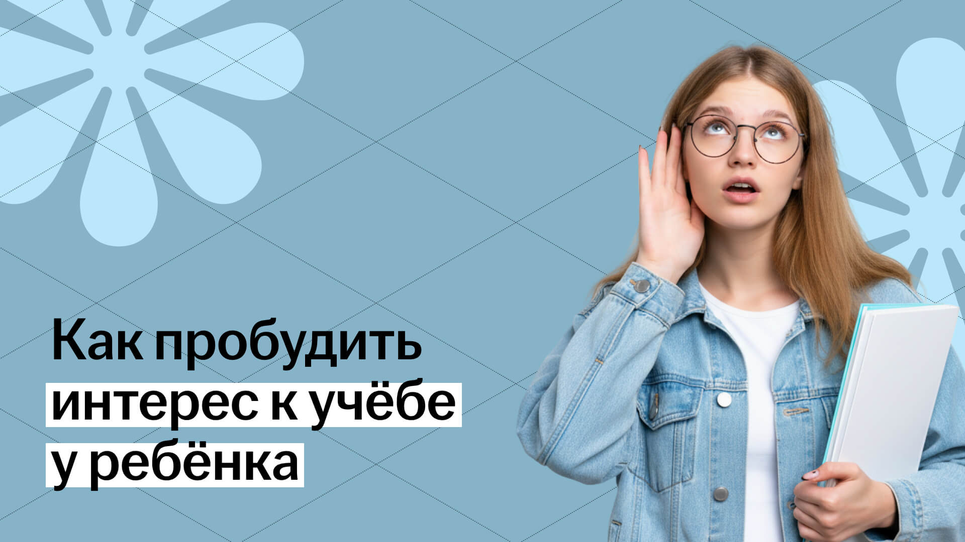 Обложка статьи