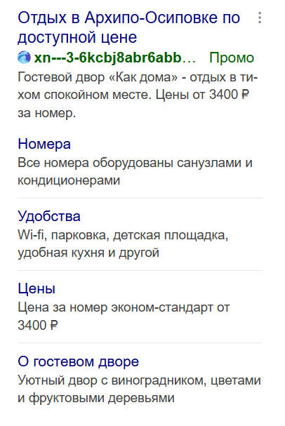Текстовое объявление