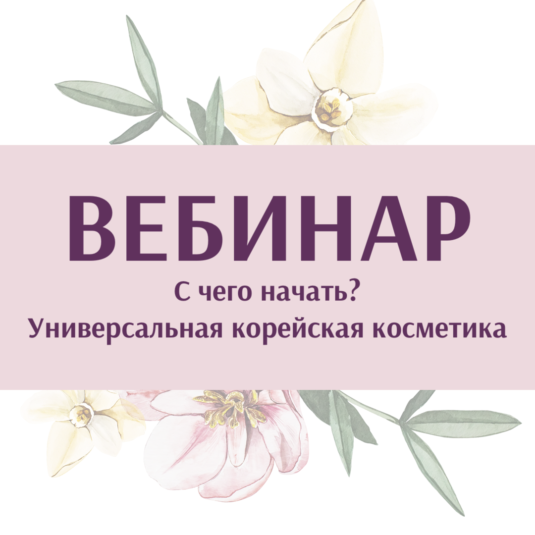 Оплата вебинаров