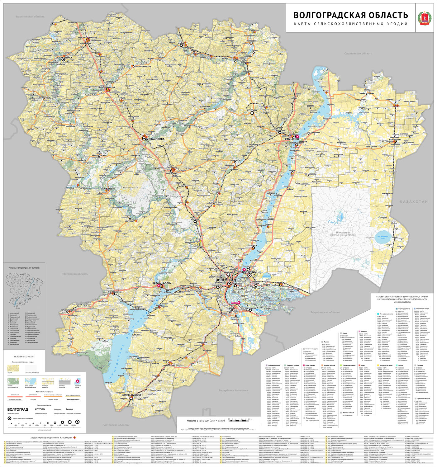 Карта волгорадской обл