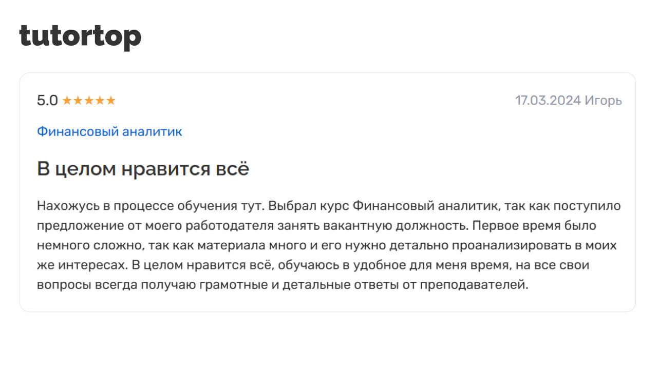 Курс «Финансовый аналитик» — обучение финансовому анализу онлайн с дипломом  | SF Education