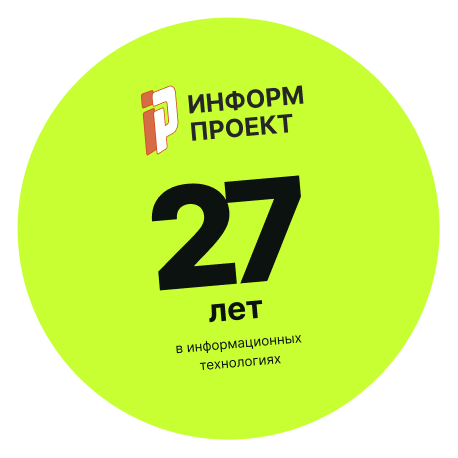 27 лет в информационных технологиях — МГК «Информпроект»