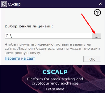 приложение для трейдинга
