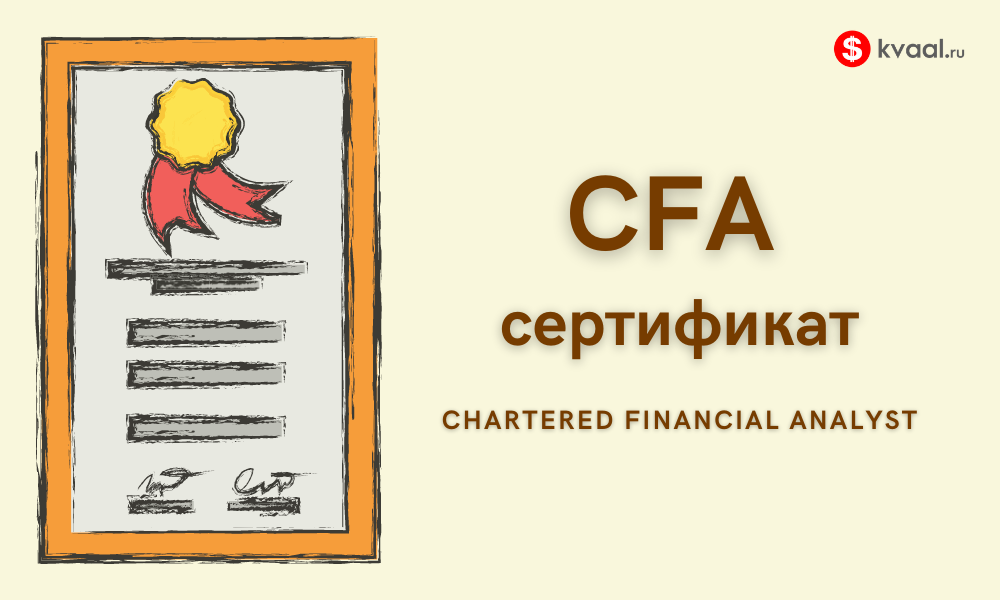 cfa