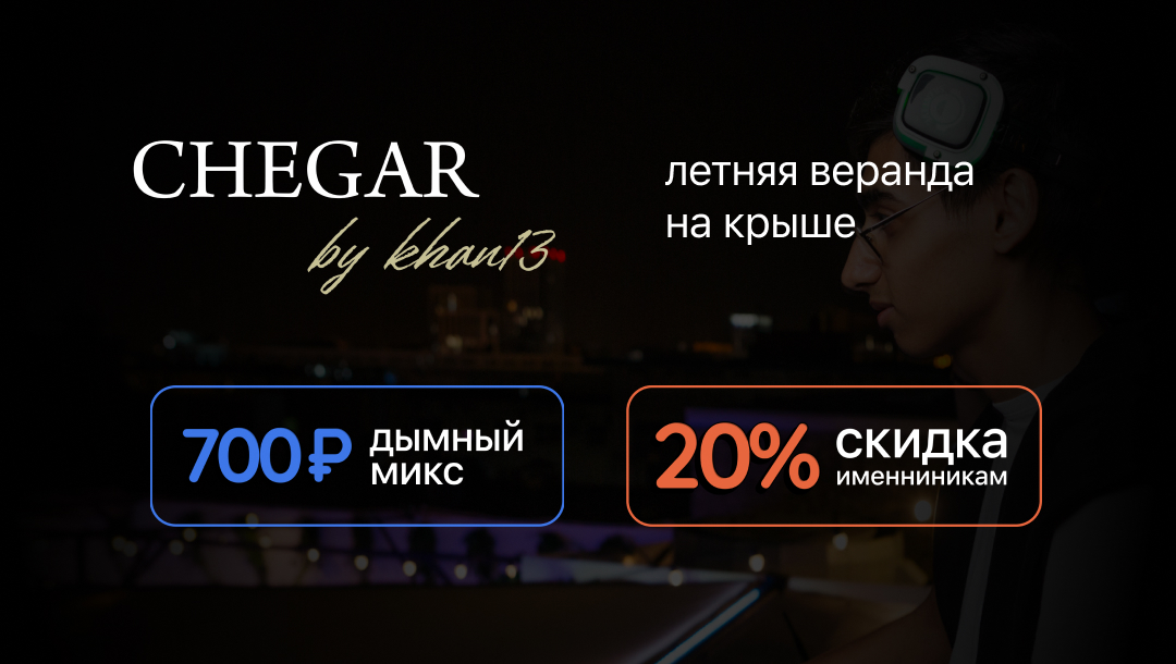 Chegar Menu