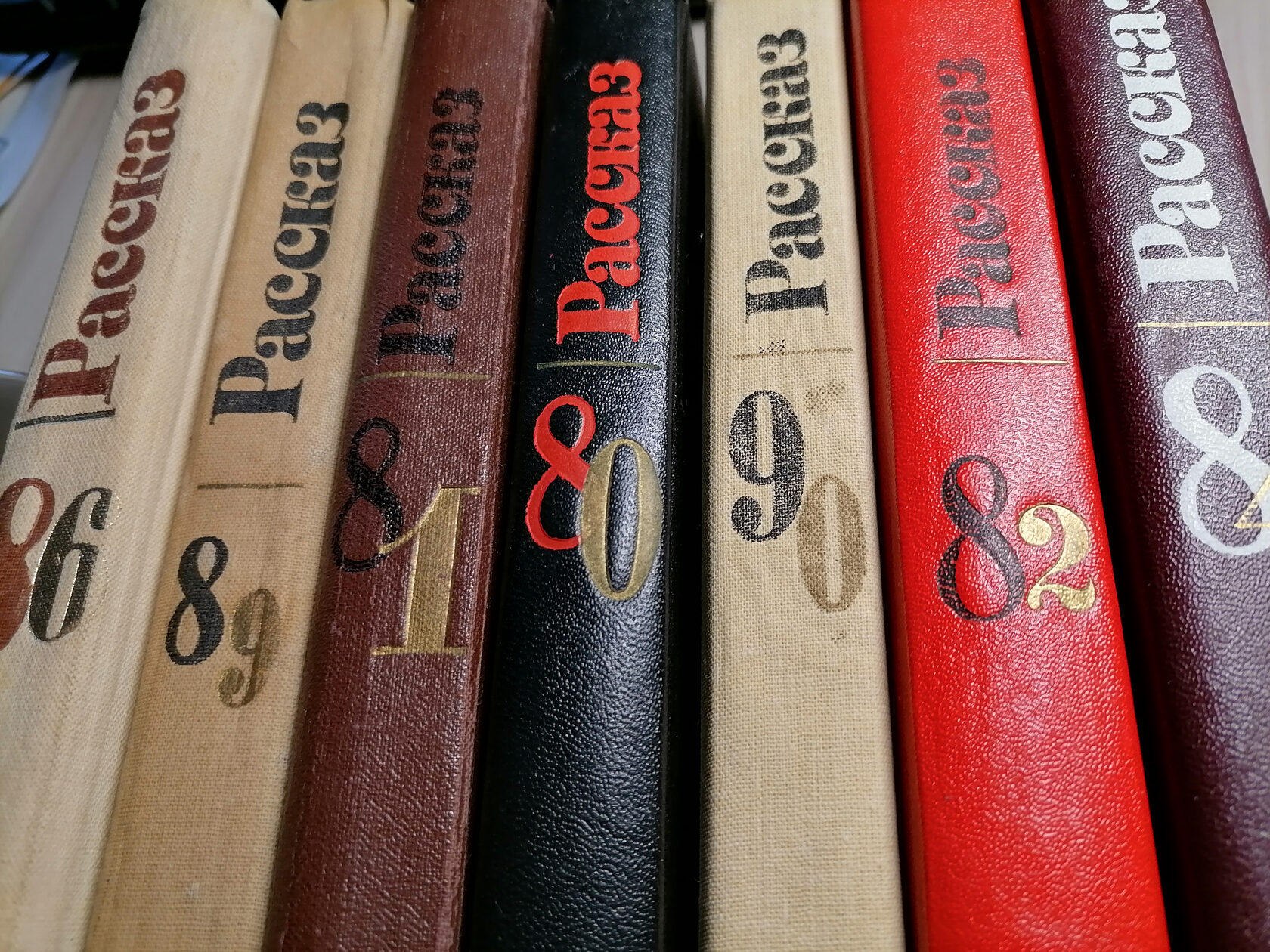 Литературно-художественный альманах «Рассказ»