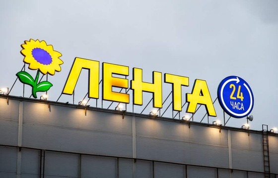 Объемные буквы для гипермаркета