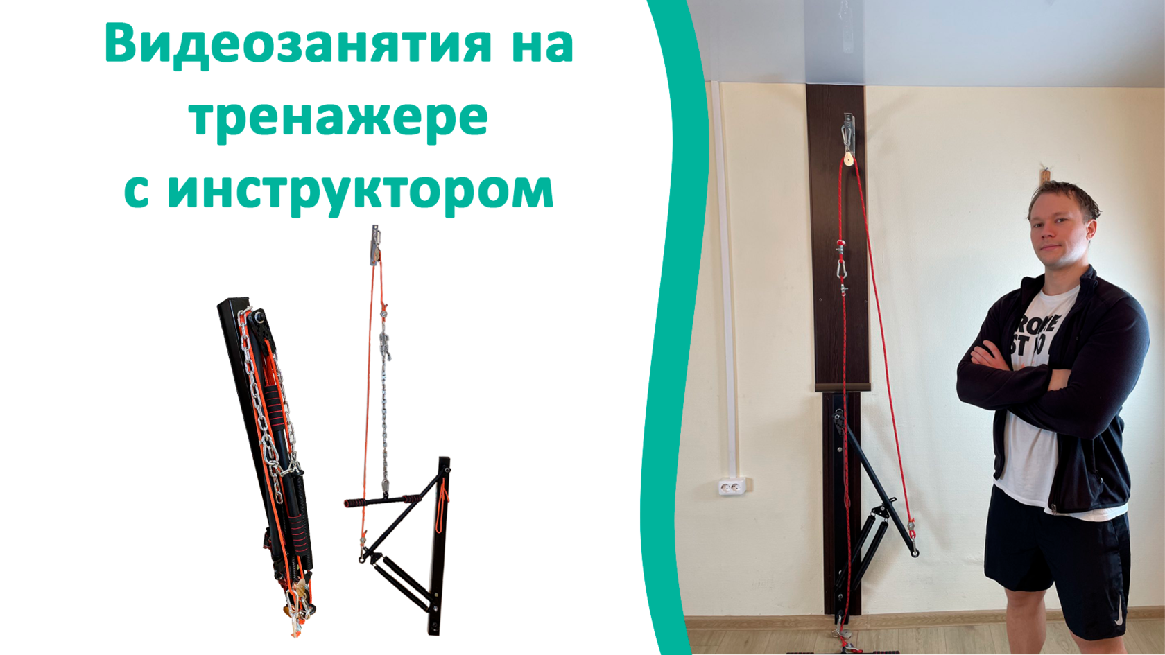 Купить тренажер Нефедова