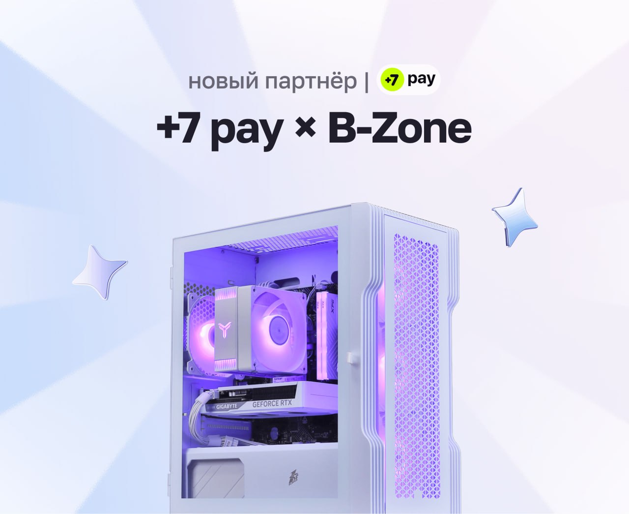 +7 pay × B-Zone