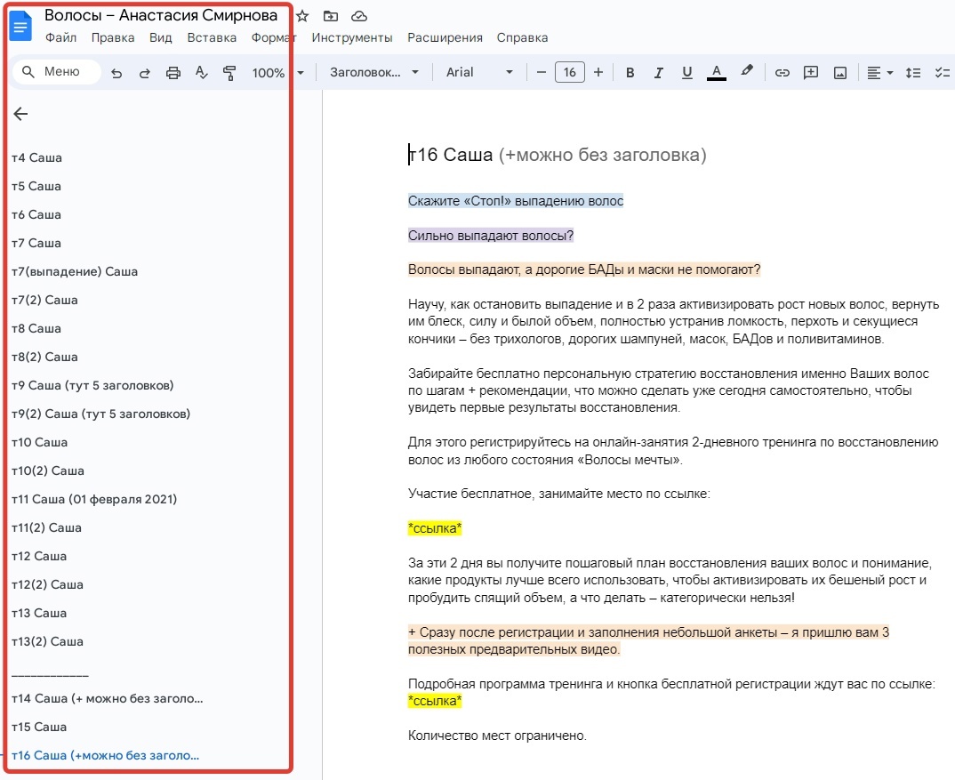 Кейс | 85 млн рублей реализовали в нише Здоровья, изображение №56