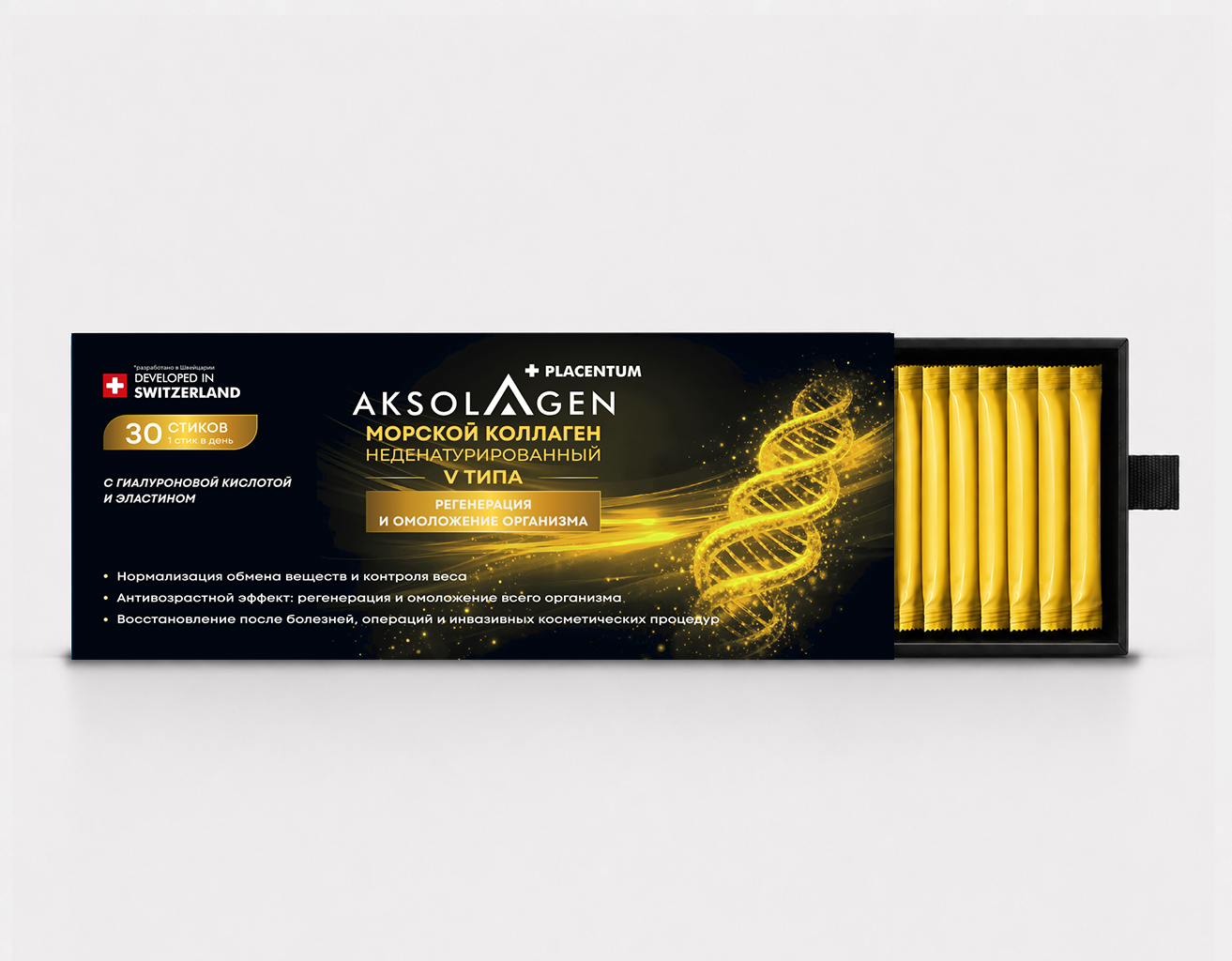 AKSOLAGEN placentum — основной вид упаковки