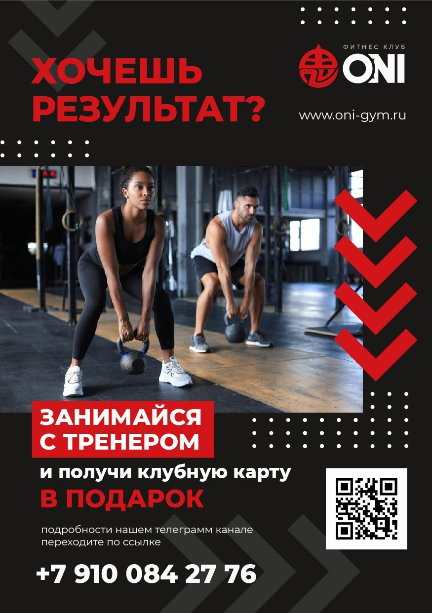 Фитнес-клуб ONI-GYM в Мытищах на Троицкой