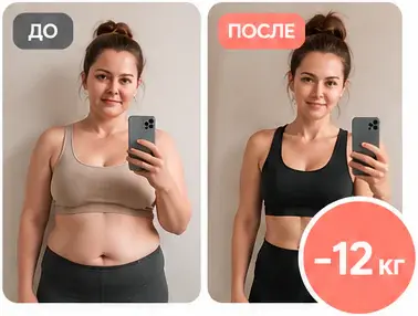 Наталья до и после занятий