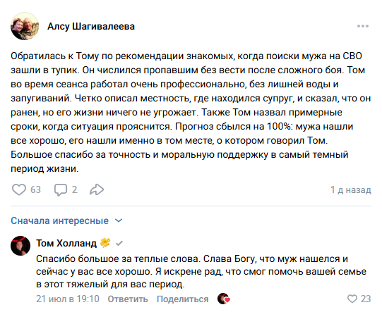 Отзыв Алсу Шагивалеевой