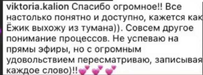 Отзыв о росте специалиста