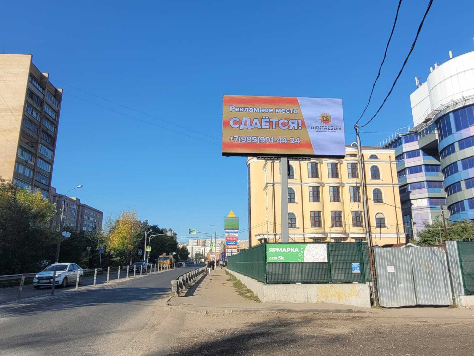 Видеоэкран в Железнодорожном на улице Советская дом 25