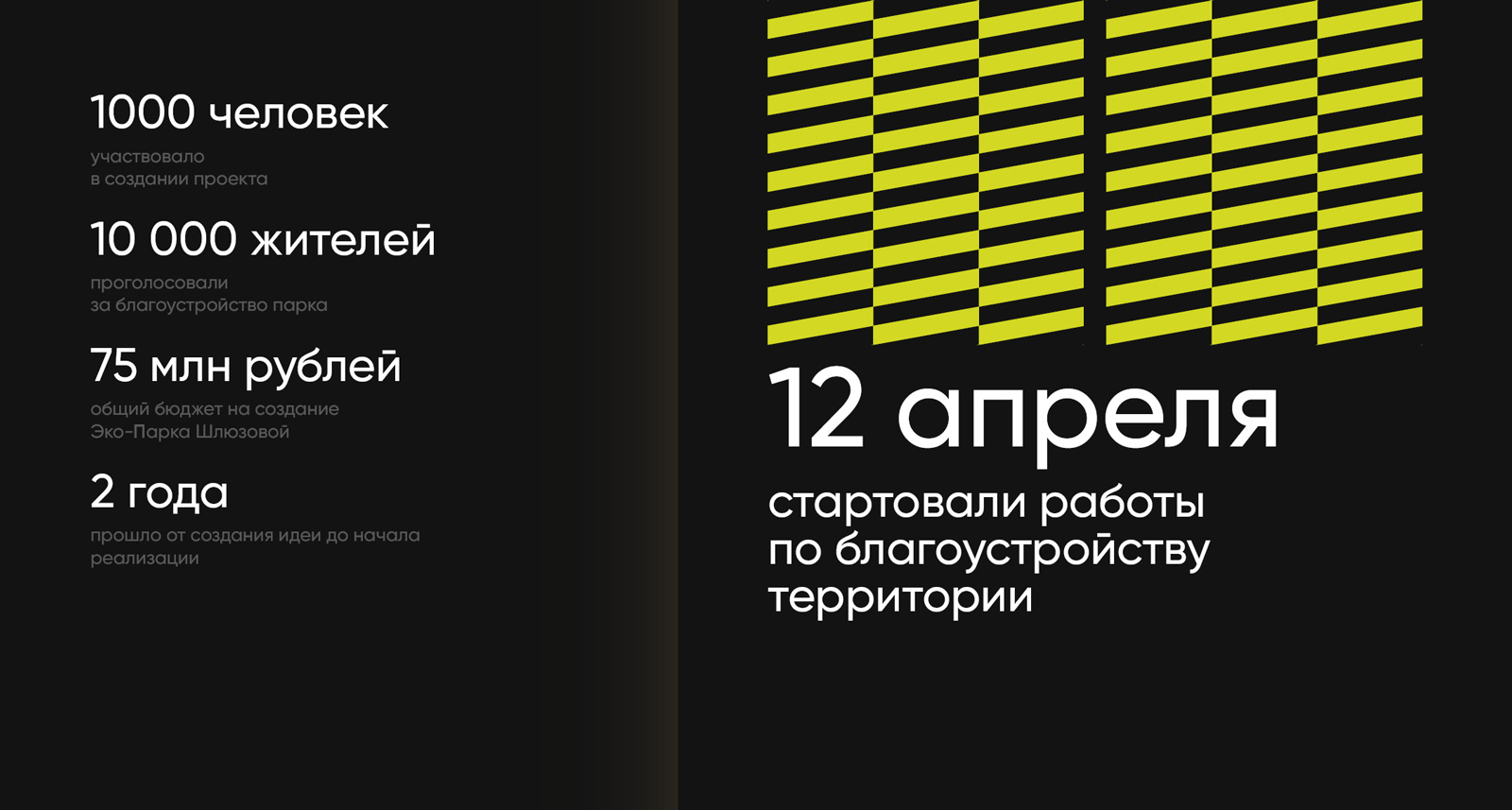 Как в Тольятти создали проект экопарка по идеям местных жителей