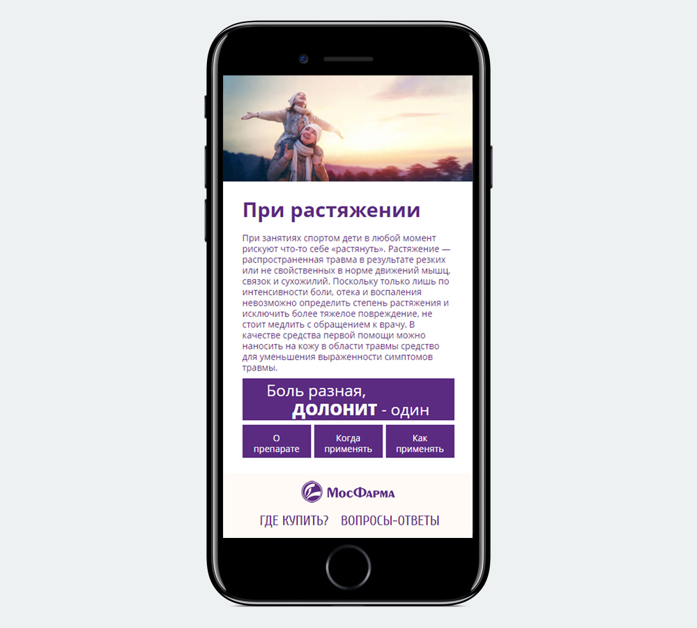 Сайт средство