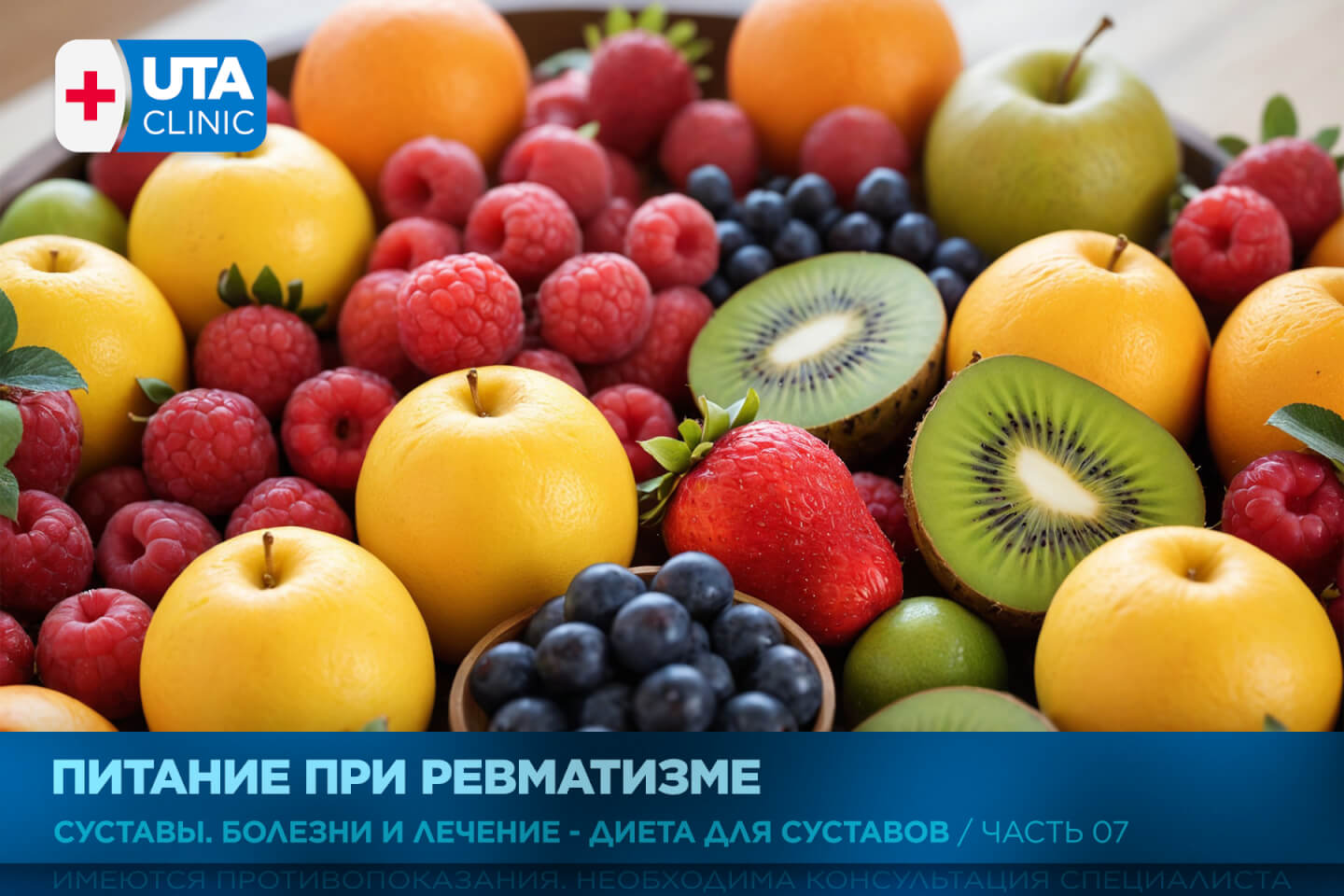 Юта-клиник медцентр тюмень медсправки справки медосмотры профосмотры давление кардиолог