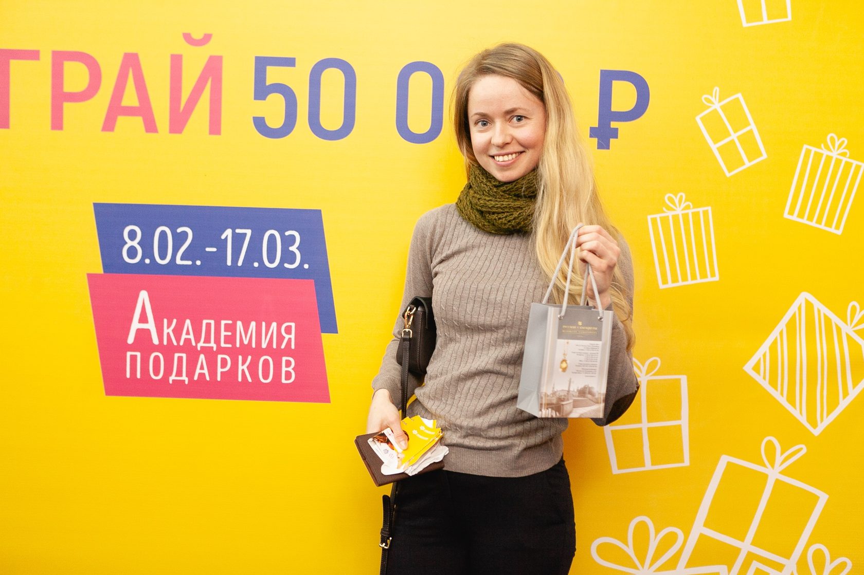 АКАДЕМИЯ ПОДАРКОВ — фото 13