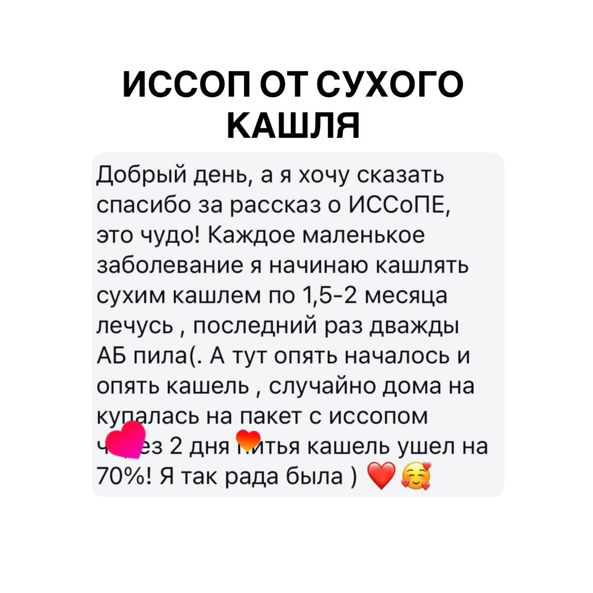 Отзыв покупателя 114