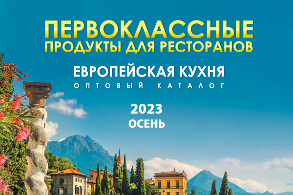 Terre Exotique 2023