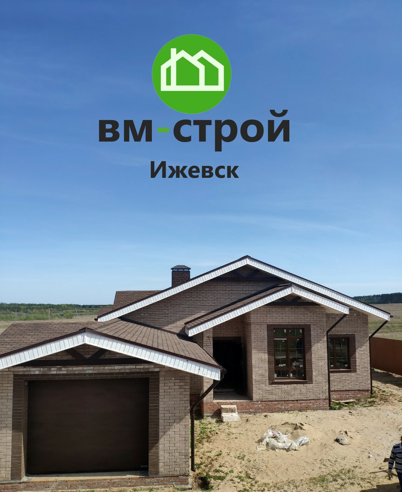 Вм строй проекты