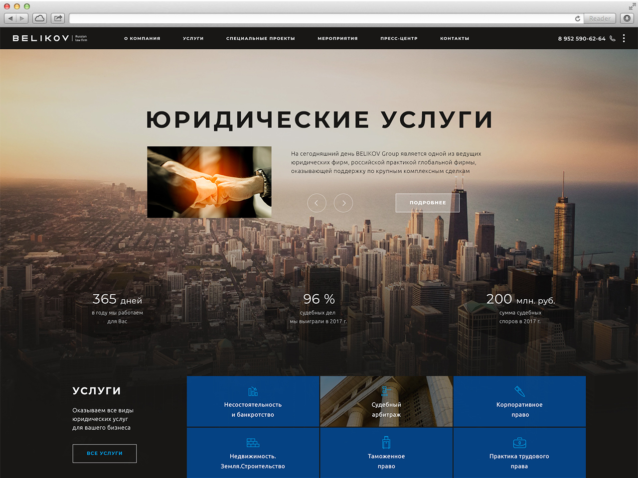 Дизайн сайта примеры. Макет современного сайта. Красивые сайты. Лучшие дизайны сайтов. Самые крупные сайты