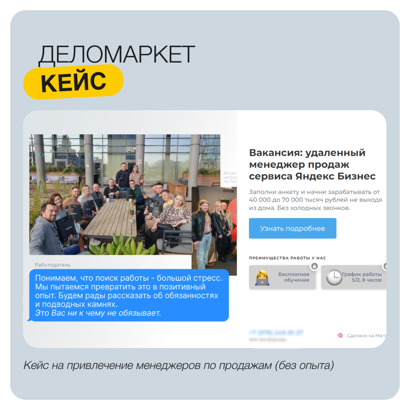 Настройка контекстной рекламы в Яндекс Директ и создание сайта - бесплатно