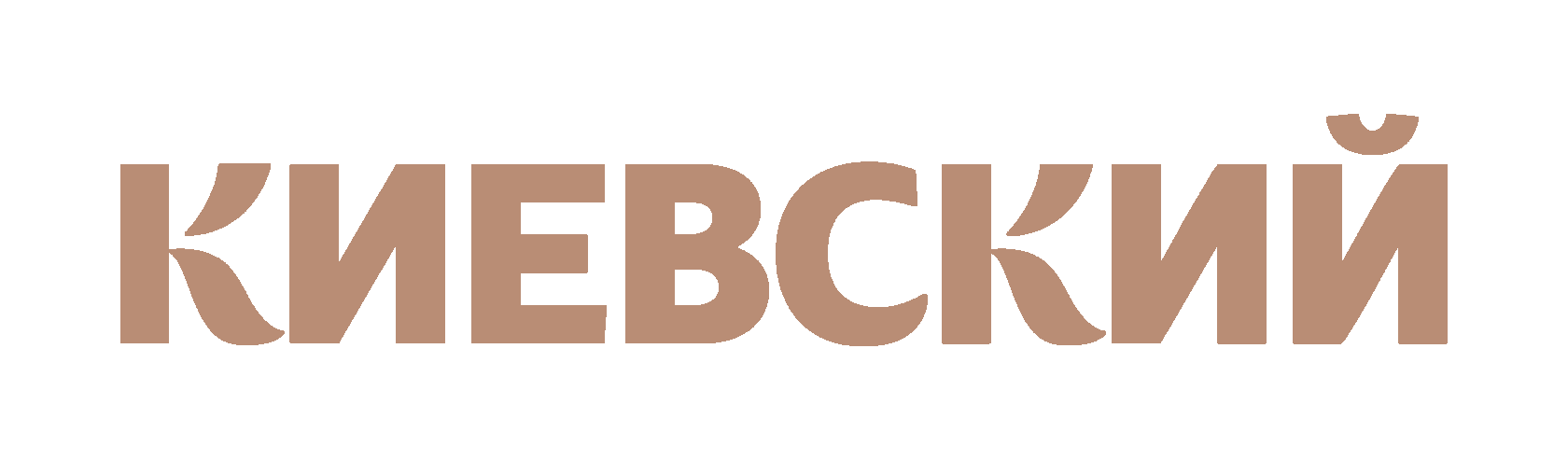 Киевский
