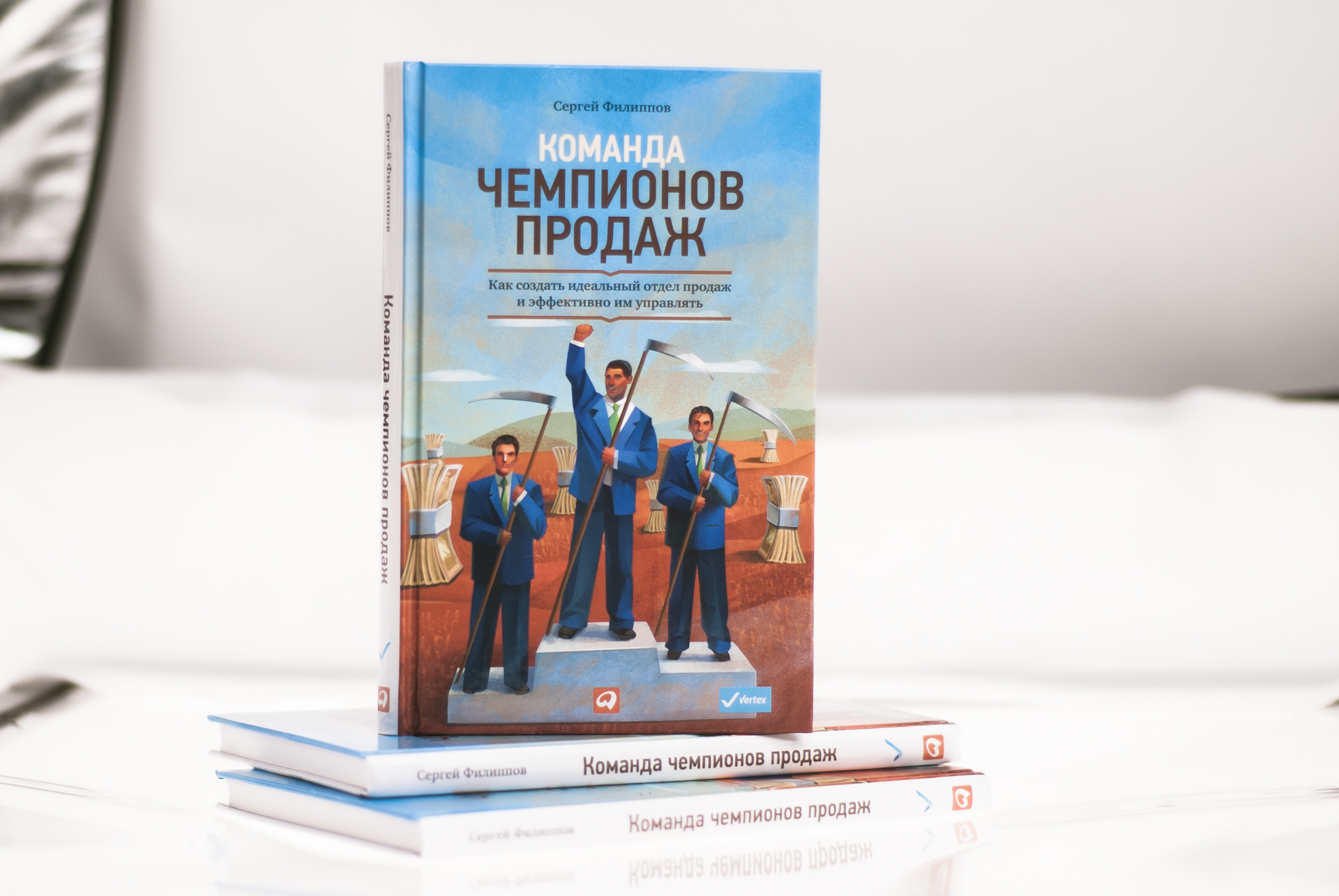 Книга Купить Филиппа Смирнова