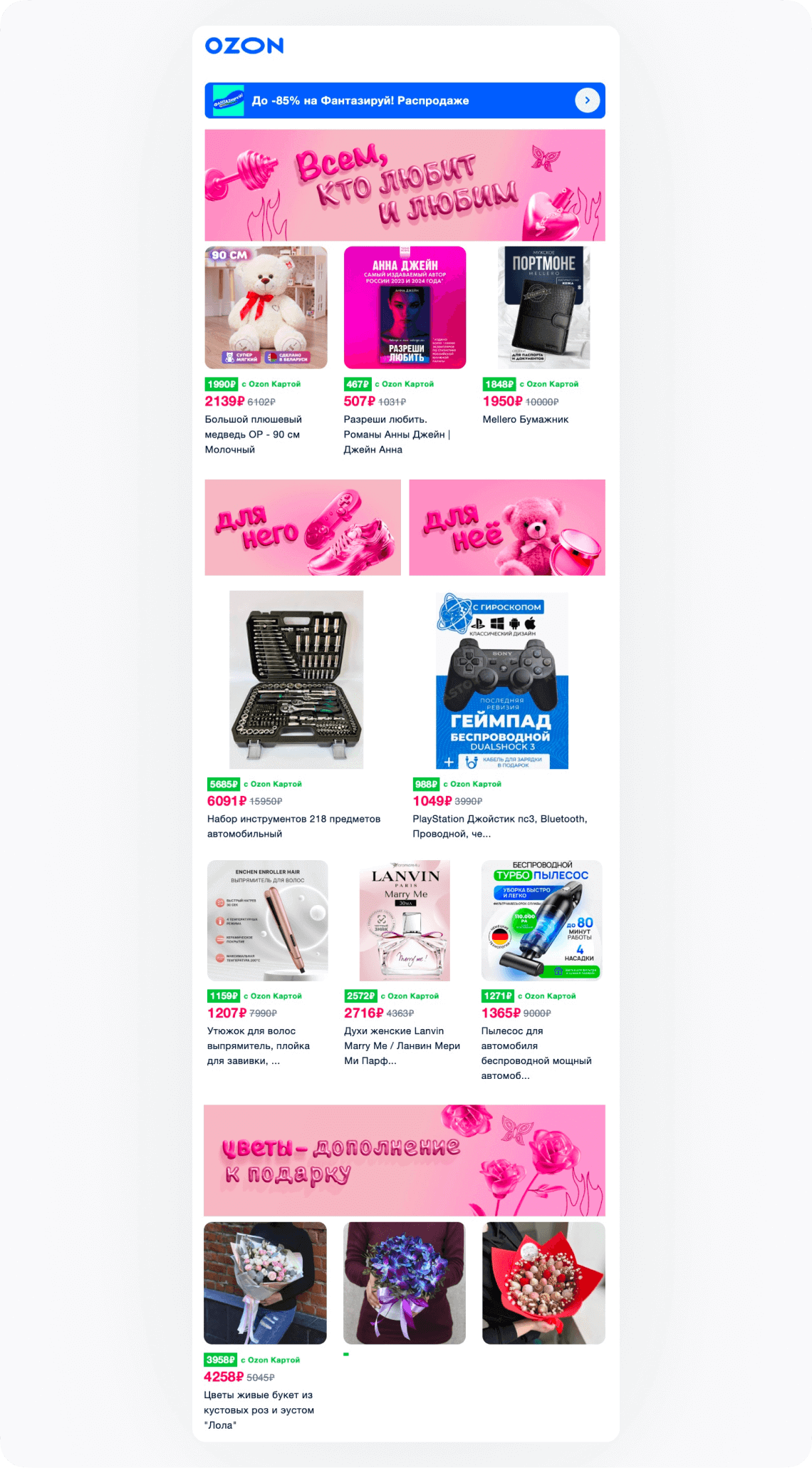 пример рассылки к 14 февраля