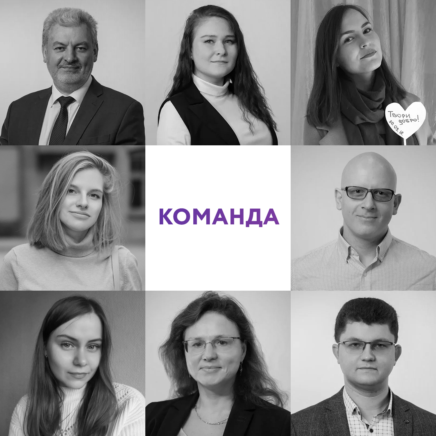 портреты команды проекта мы зажигаем свои звёзды