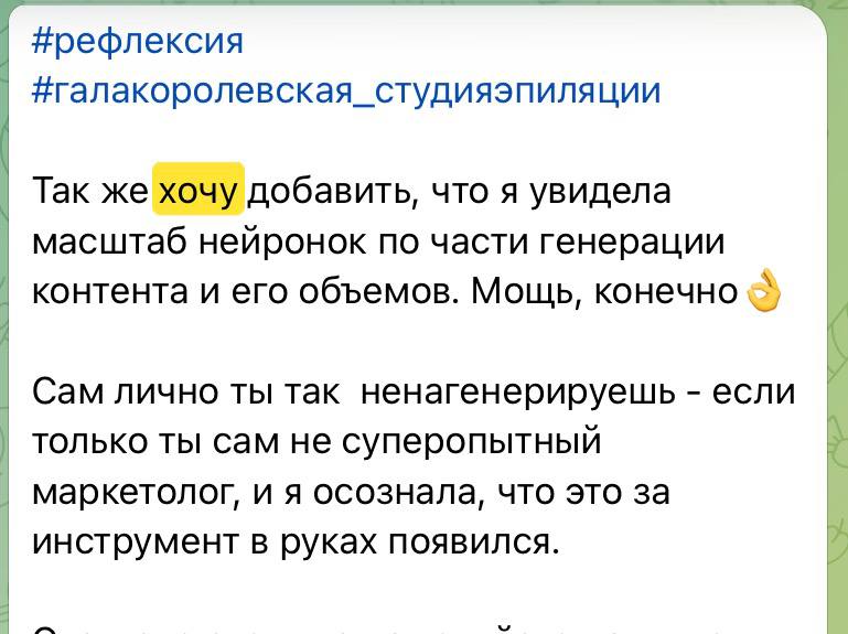 Отзыв участника Альтер Эго