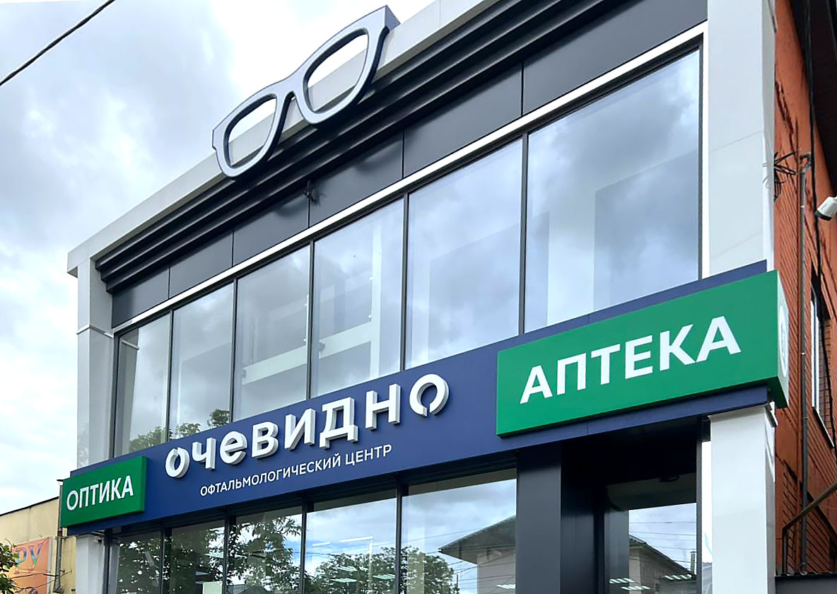Объемные буквы из черного глянцевого акрила с алюминиевыми бортами и контражурной подсветкой на фоне серебристого композита. В светлое время - стильно и серьёзно. В темное время суток - яркий контур вокруг букв!
