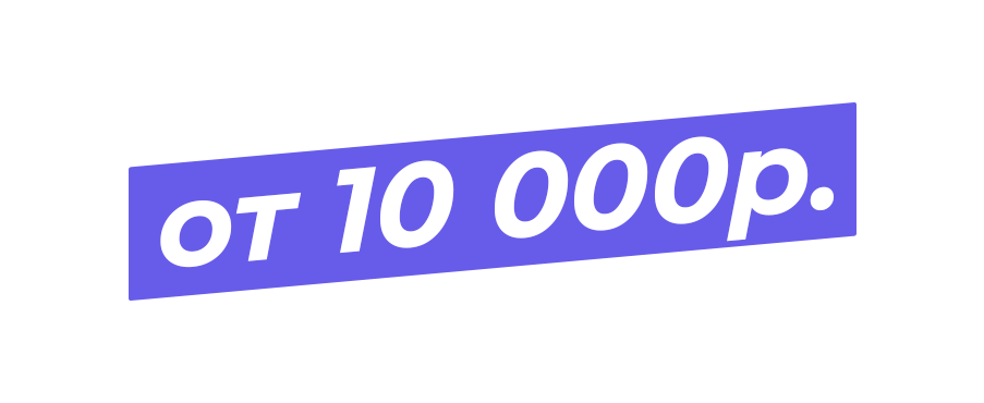 Цена создания сайта и seo-оптимизации