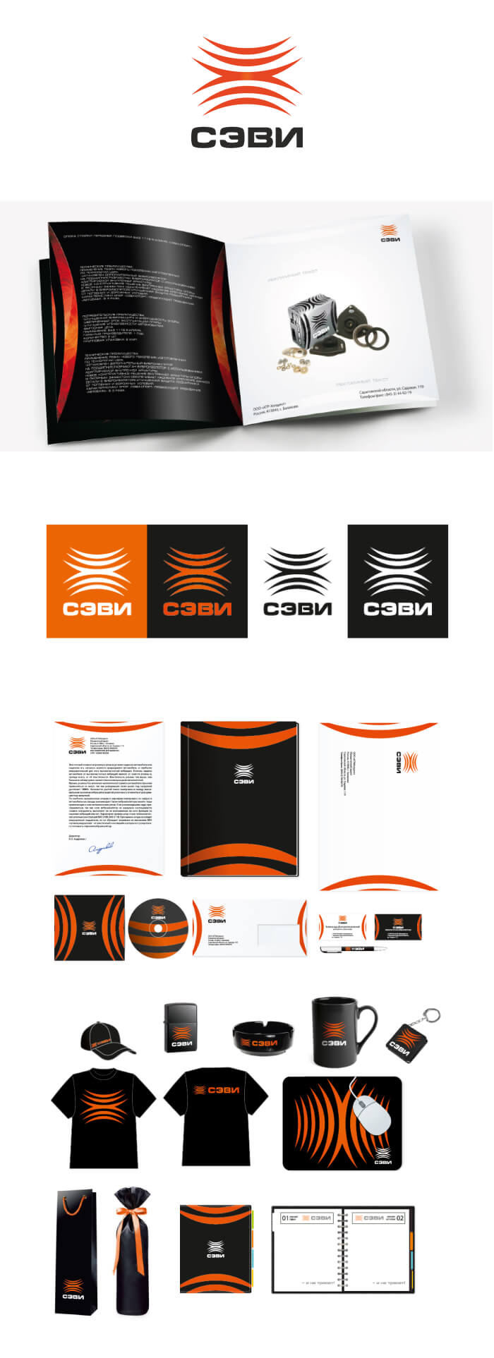 Фирменный стиль в деталях — от бумаги до логотипа на магните!