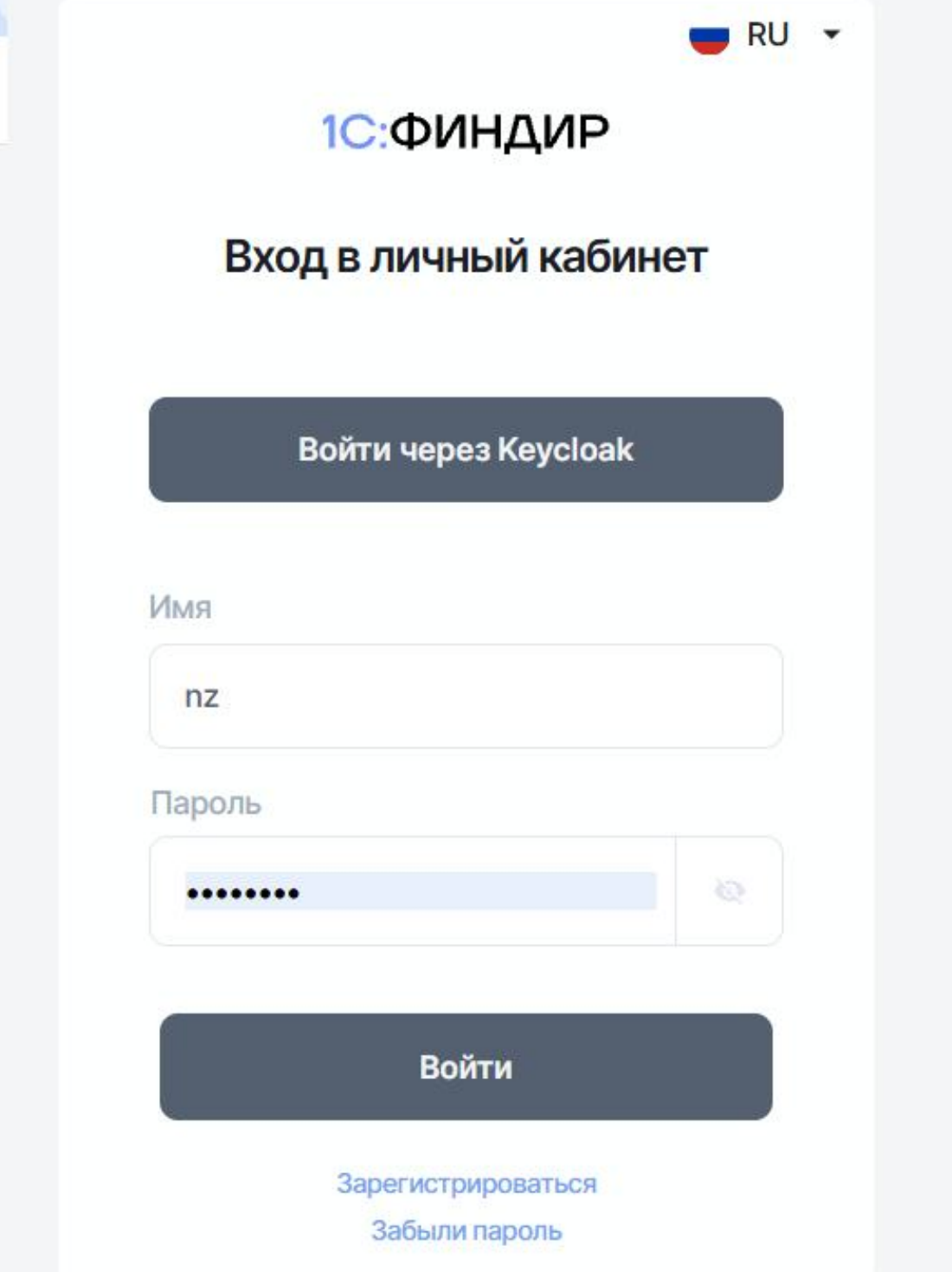 Окно входа в личный кабинет 1С-ФИНДИР
