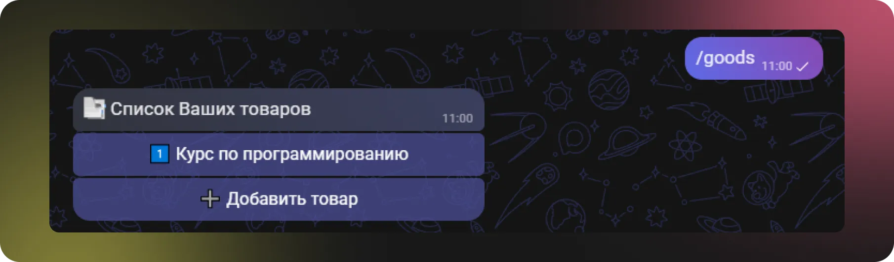 Бот предоставляет способы оплаты - фото