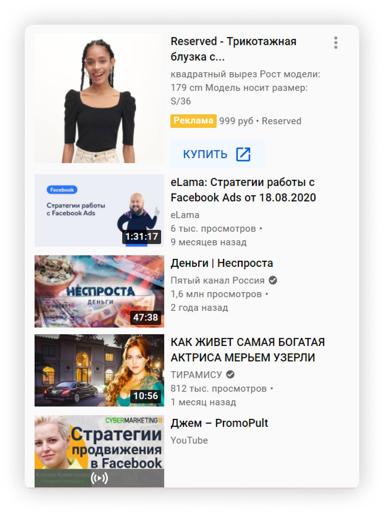 Как рекламировать и продвигать товары с помощью Google Shopping