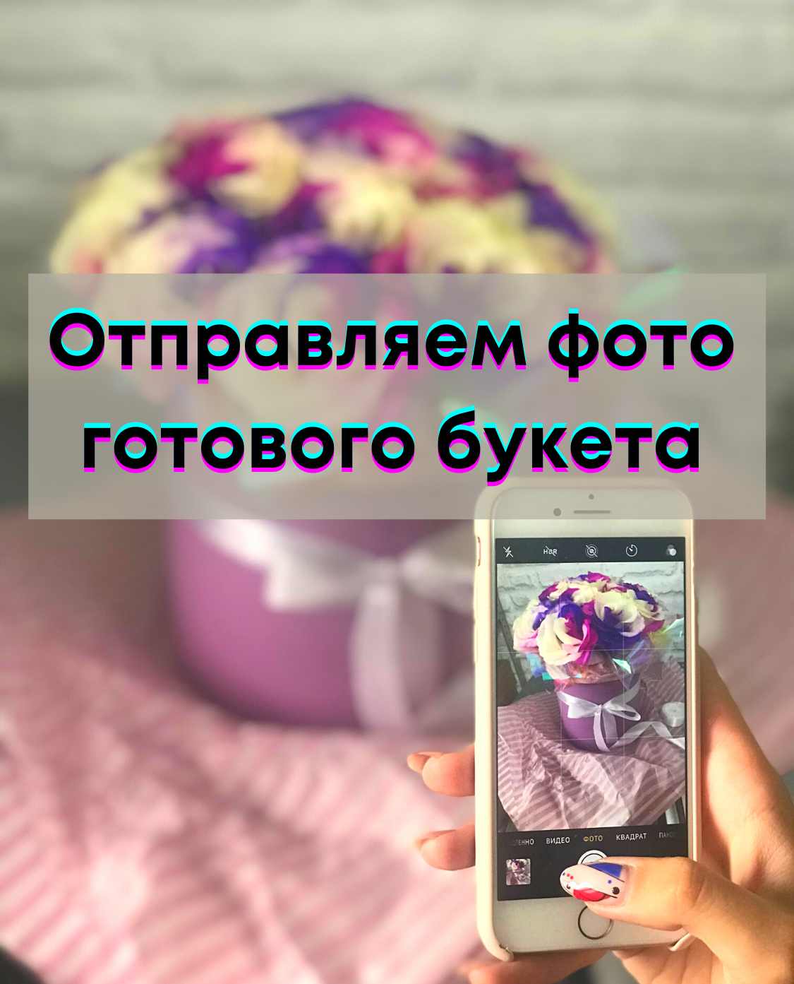 Доставка цветов в Воронеже. Бесплатная доставка. Заказать букет с ...