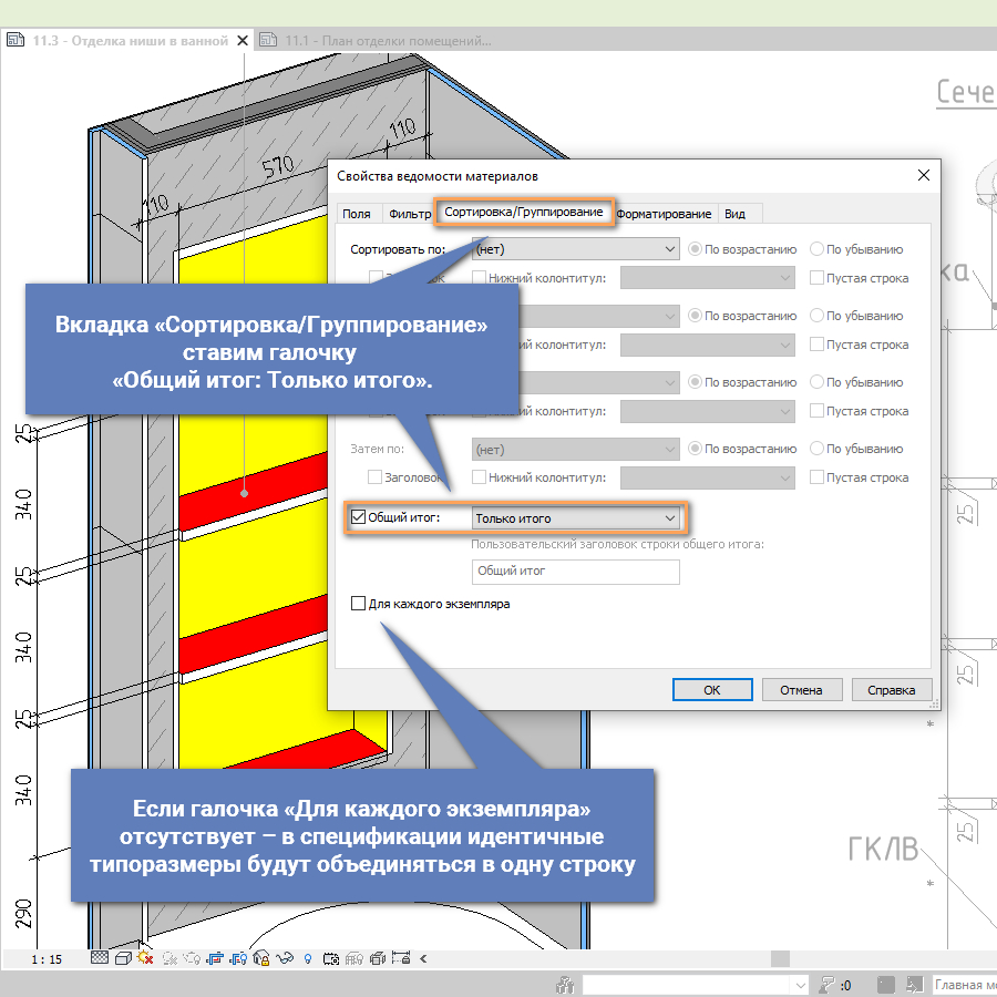 Как перенести спецификацию из проекта в проект revit