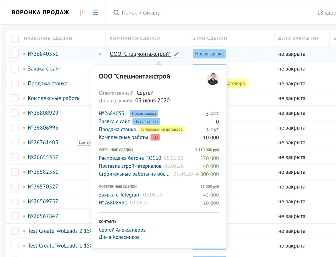 Виджет «Информер» в интерфейсе amoCRM: Показывает сообщение прямо в интерфейсе amoCRM