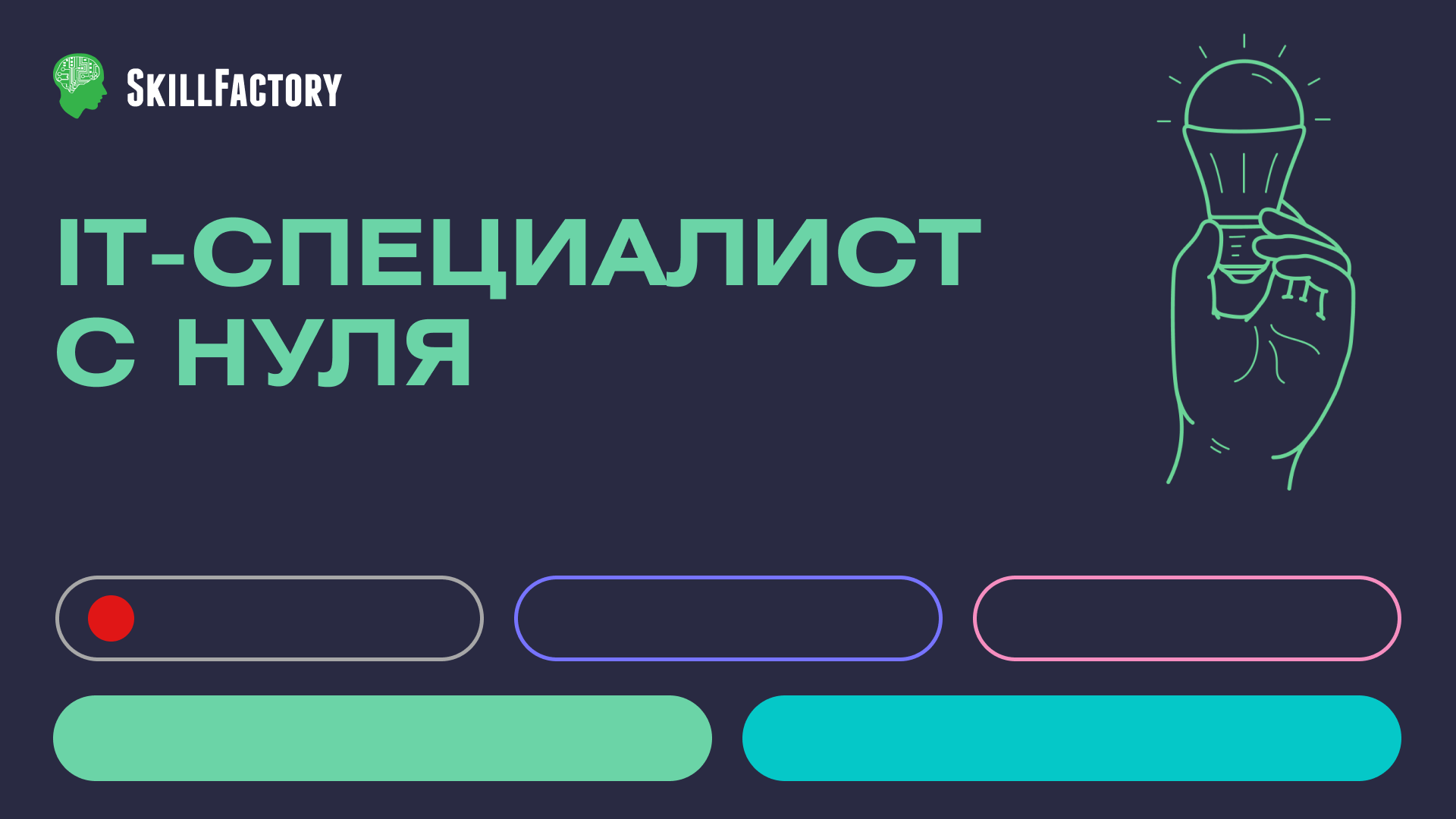 Курсы по it программированию онлайн школа