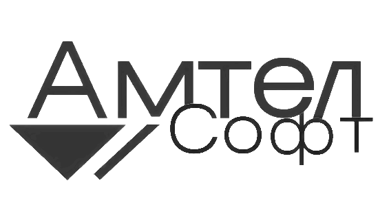 Амтел-Софт
