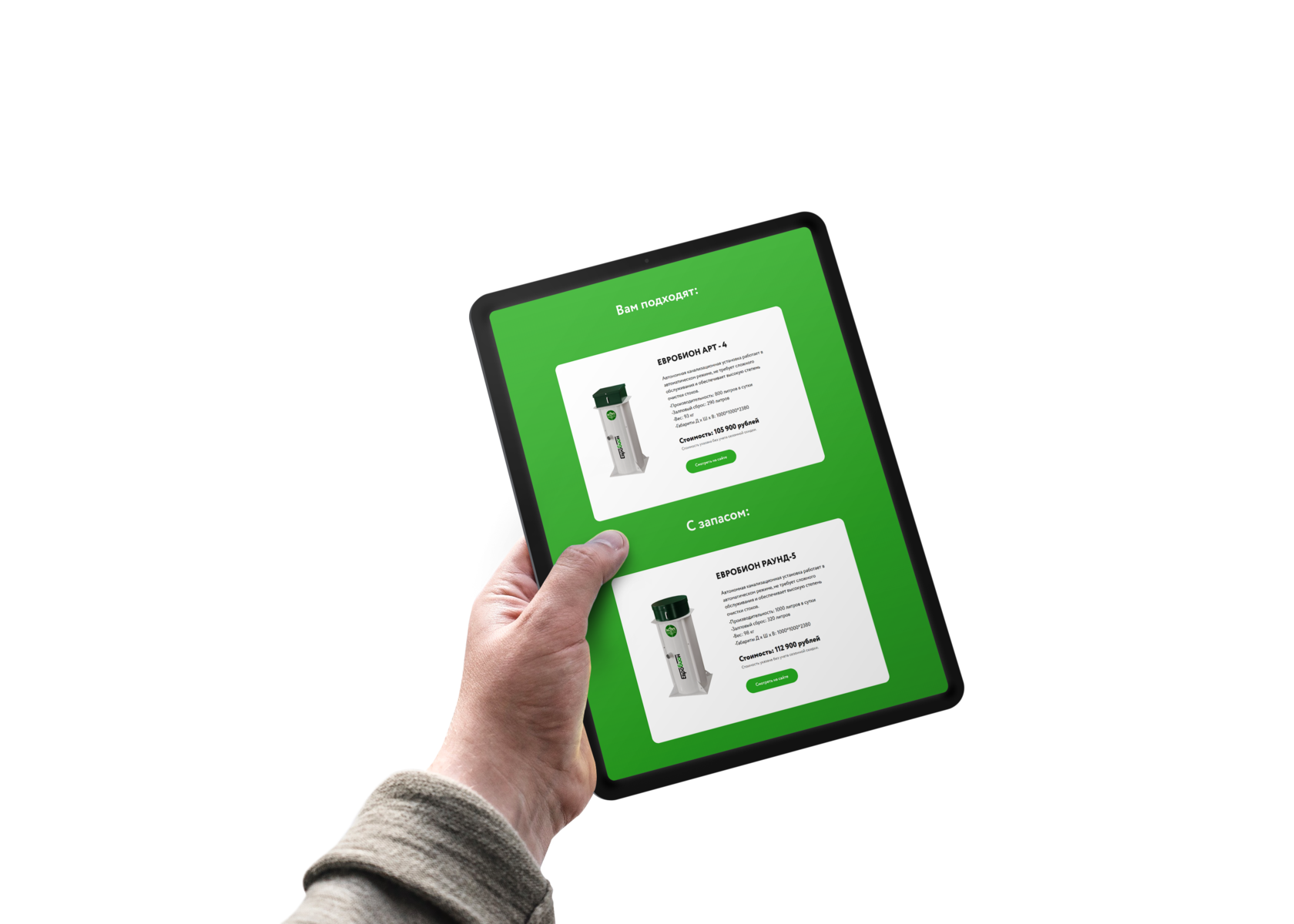 ipad-podbor-septika-evrobion