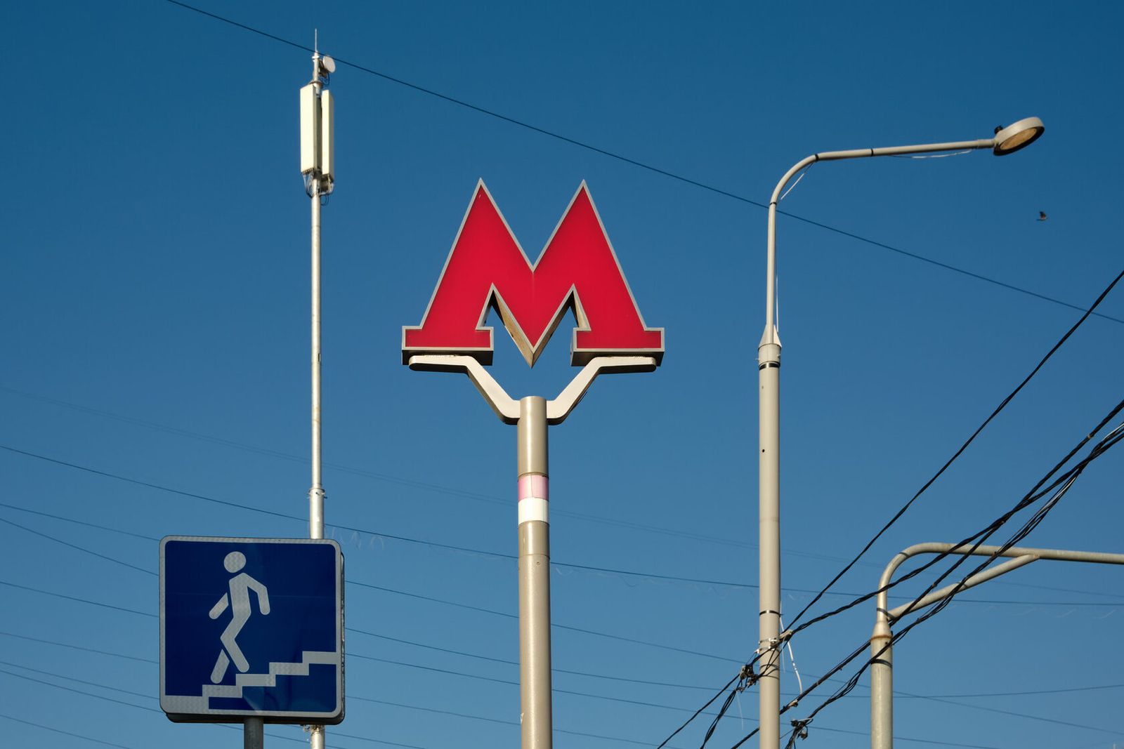 Знак метро «М» и указатель подземного перехода на Хорошёвском шоссе