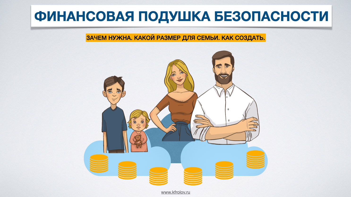 Родители сергея планируют накопить финансовую